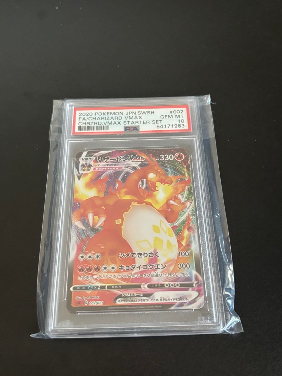 PSA 10 Charizard VMAX (Japansk)